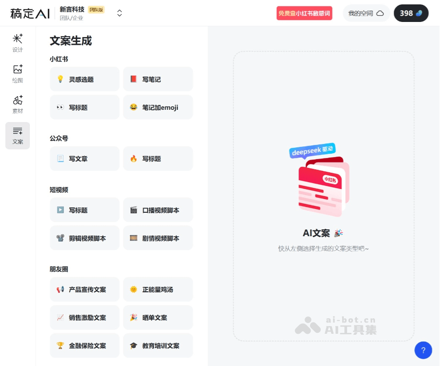 稿定设计