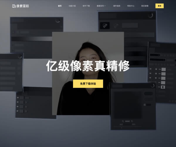像素蛋糕