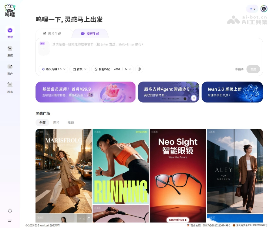 呜哩AI