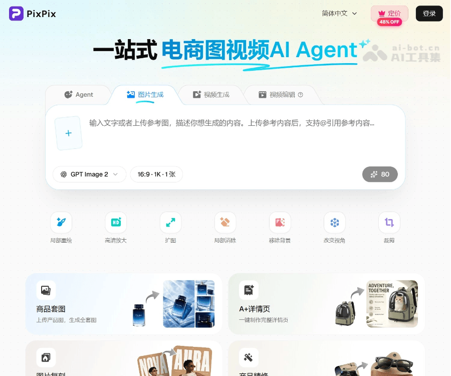 阿贝 AI