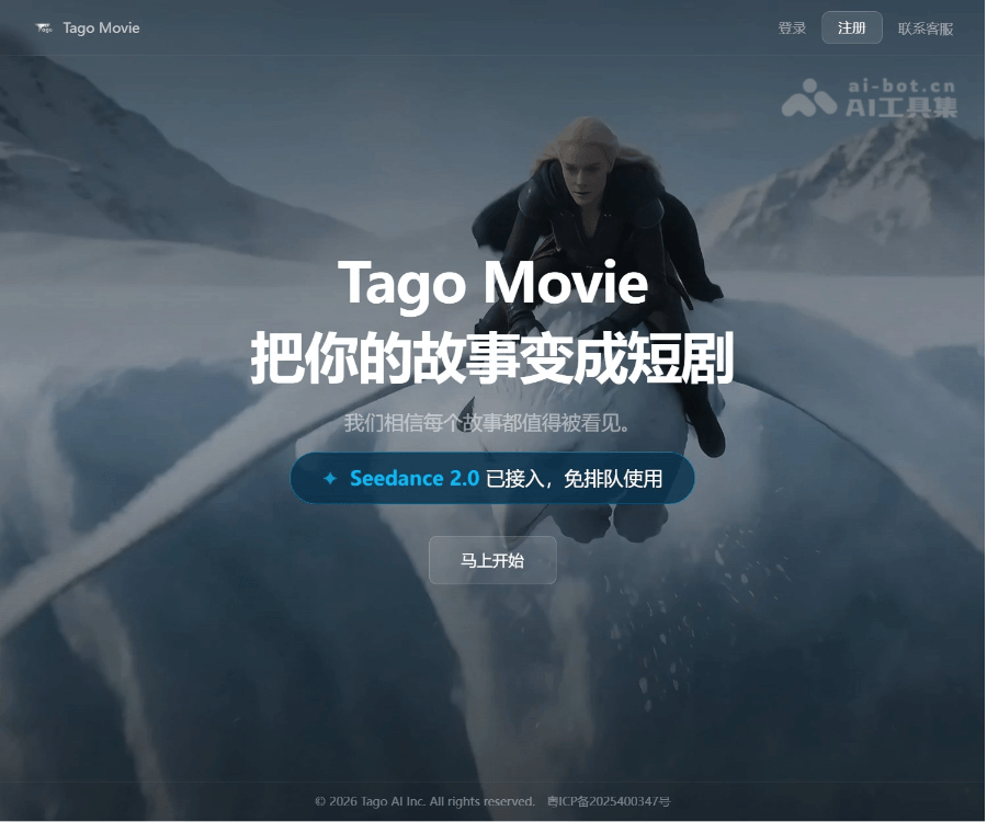 Tago Movie