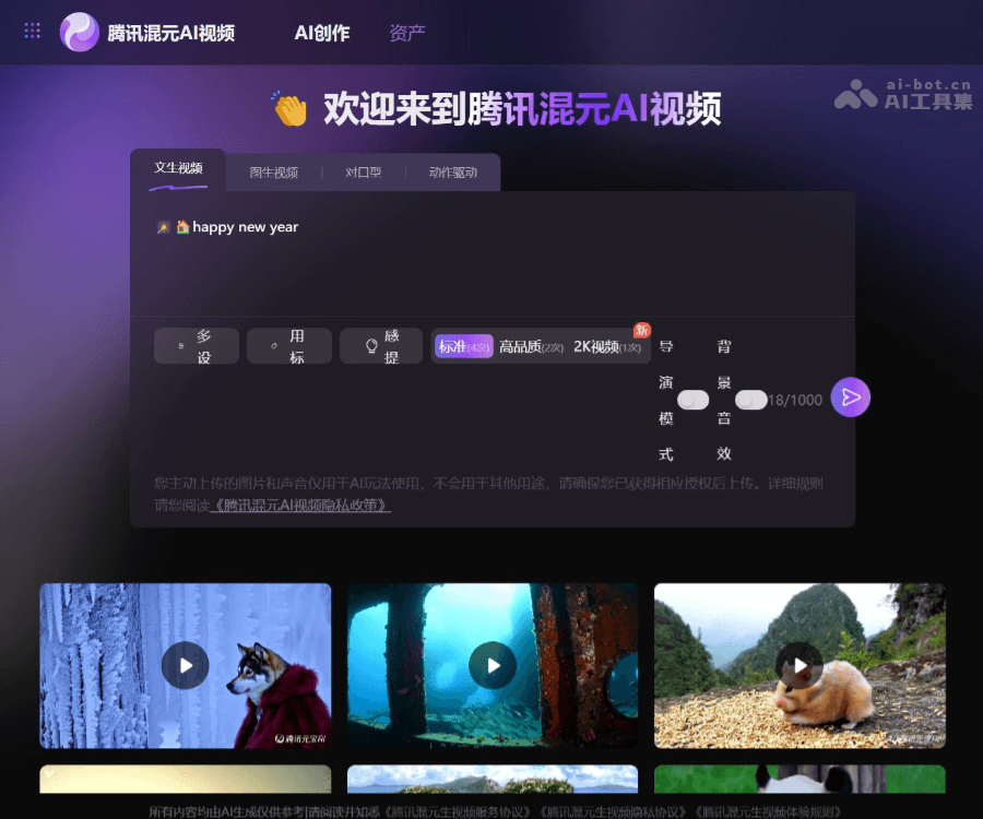 腾讯混元