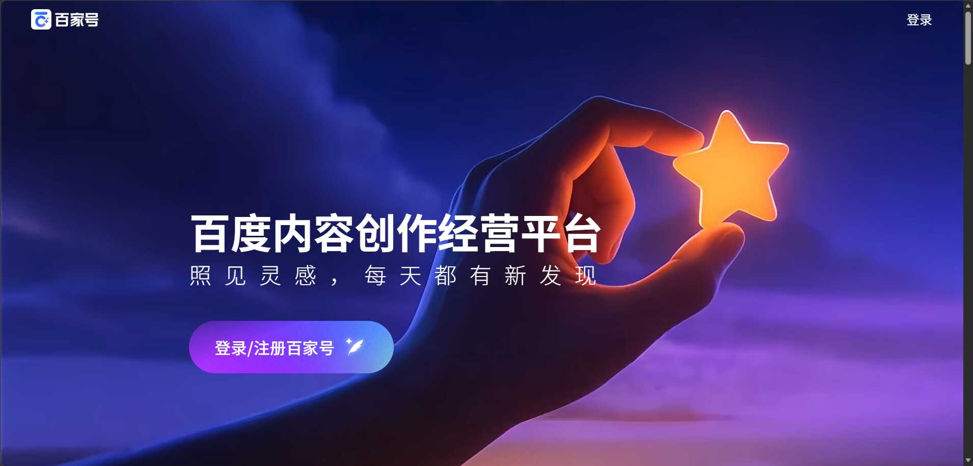 百家号
