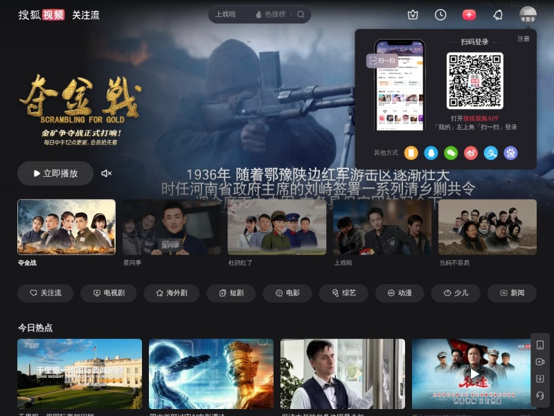 搜狐视频