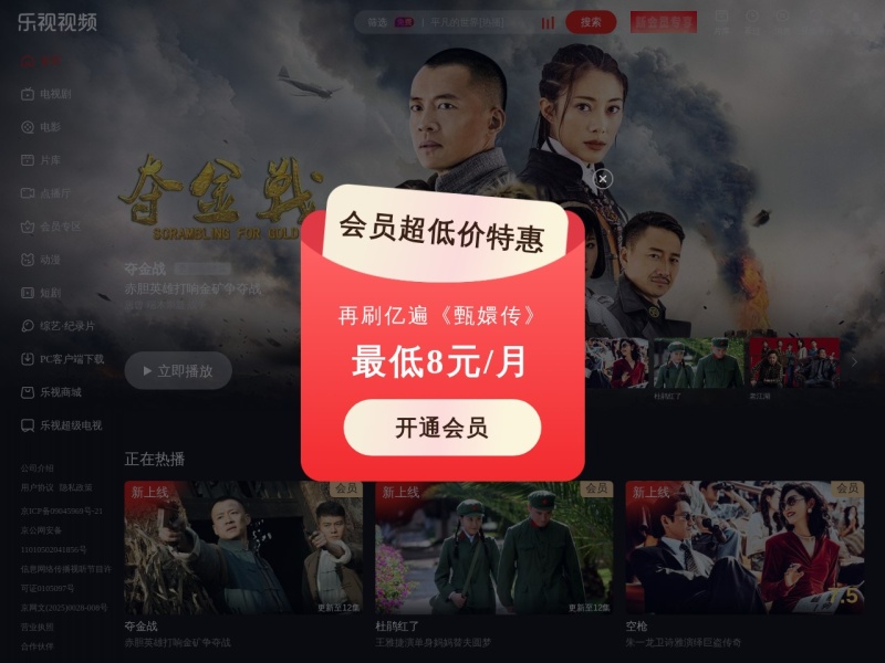 乐视视频