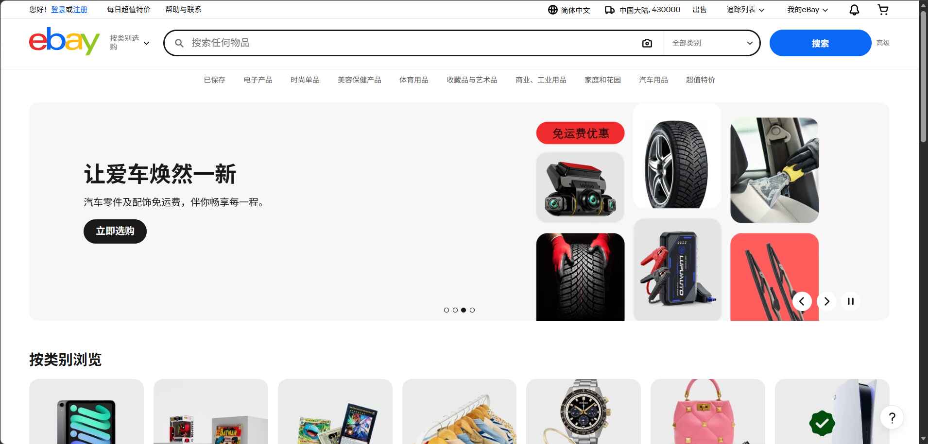 eBay