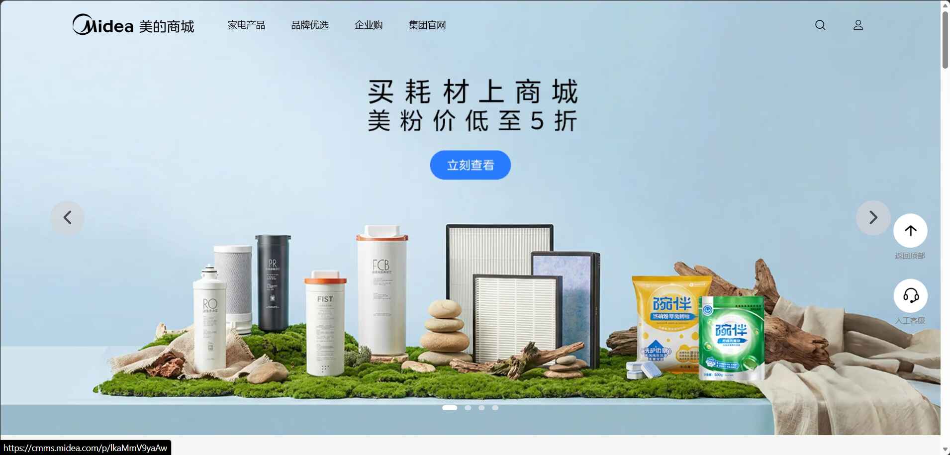美的商城
