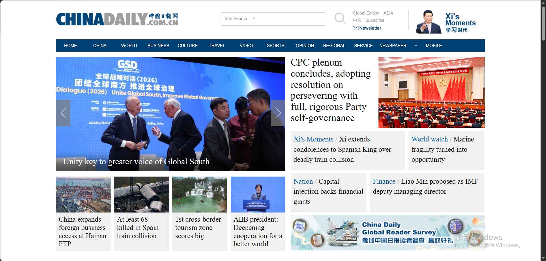 中国日报网
